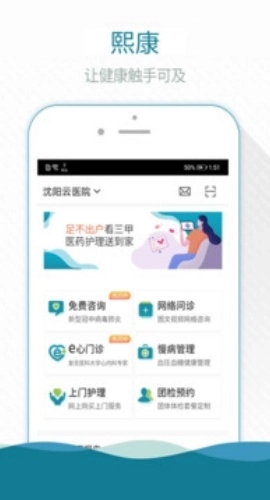 熙心健康3