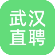 武汉直聘