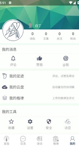 诗词格律