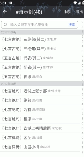 诗词格律