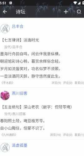 诗词格律