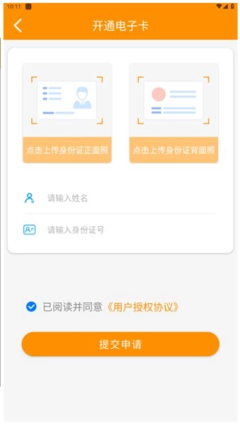 郴州公交通3