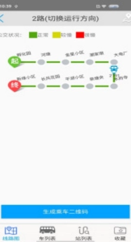 安庆掌上公交1