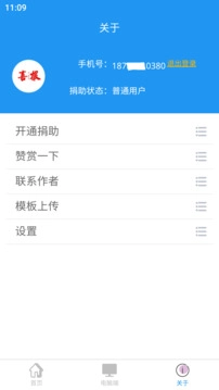 喜报编辑器1