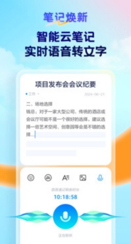 天翼云盘1