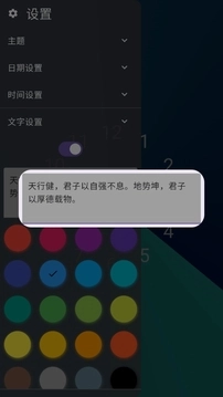 全屏时钟2