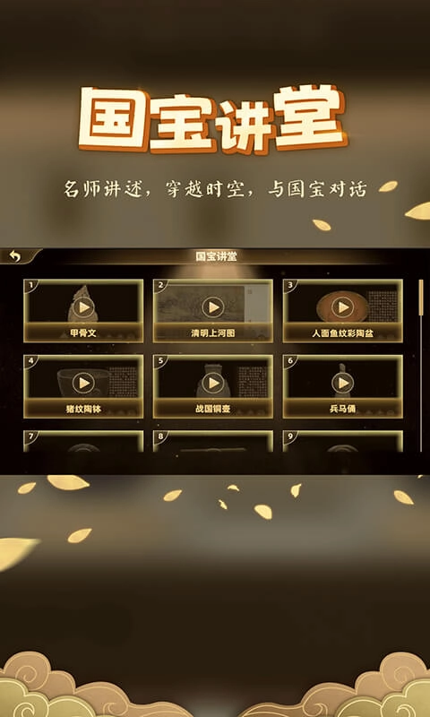 妙懂历史1