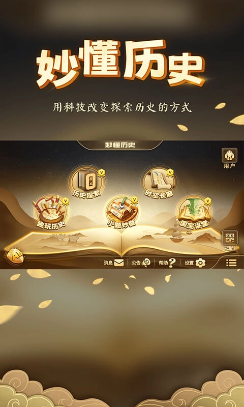 妙懂历史5