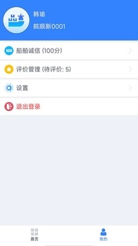 畅行江淮2