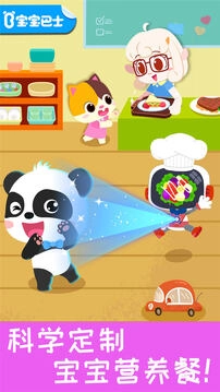 宝宝营养料理1
