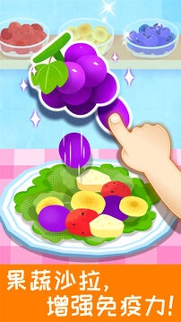 宝宝营养料理3