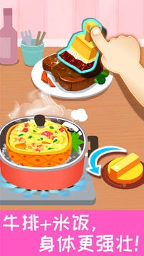 宝宝营养料理5