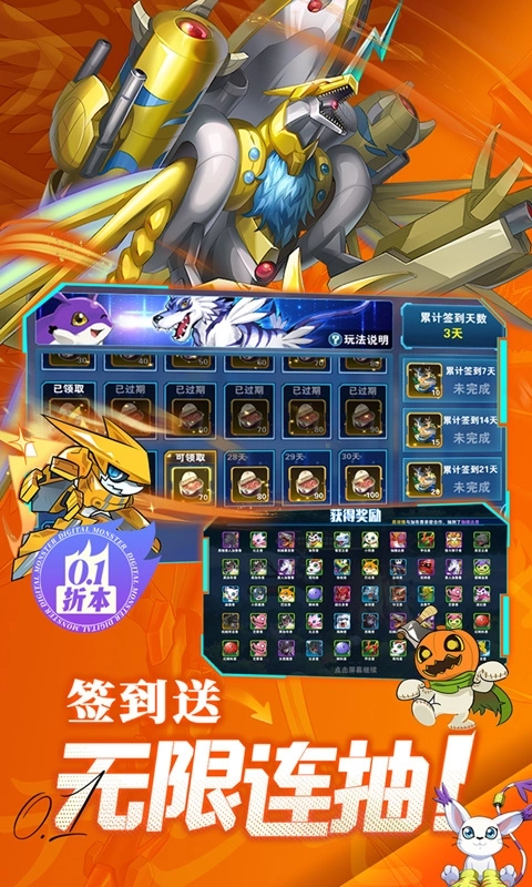 究极宝贝直装游戏版1