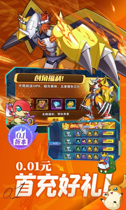 究极宝贝直装游戏版2