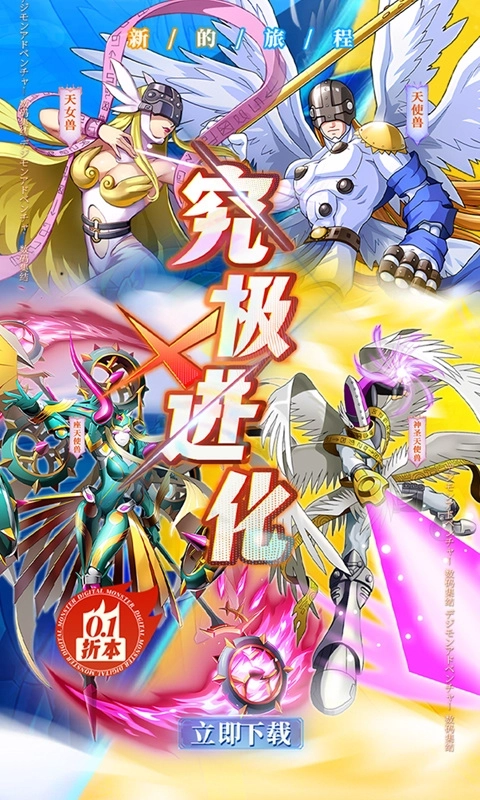 究极宝贝直装游戏版3