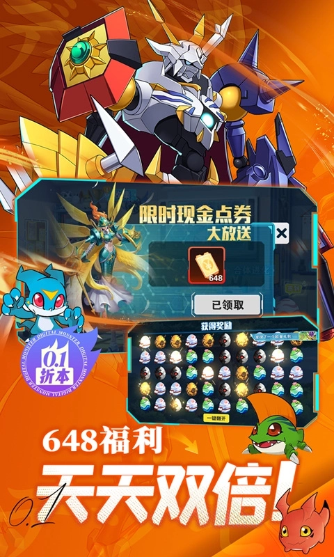 究极宝贝直装游戏版4