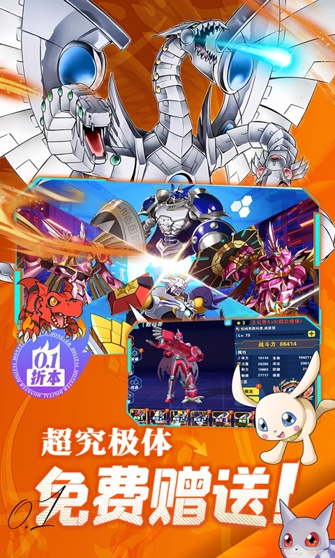 究极宝贝直装游戏版5