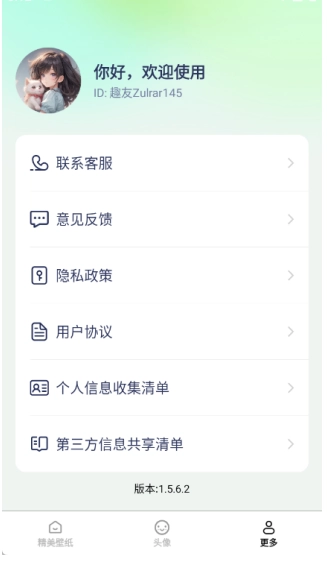 免费每日壁纸正版4