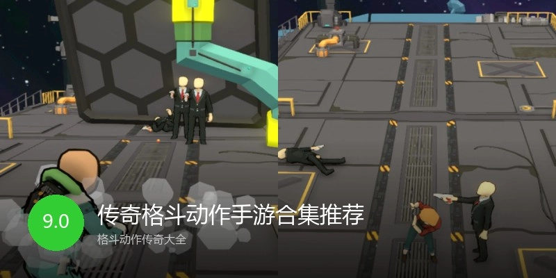 传奇格斗动作手游合集推荐