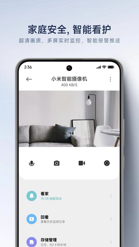 米家手机版2