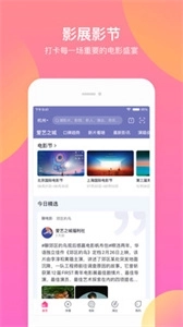 淘票票最新版免费下载