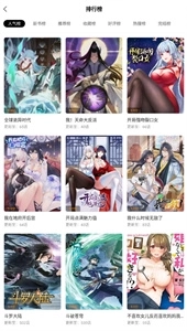 爱漫域2