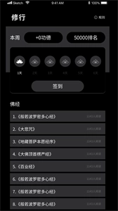功德敲木鱼1