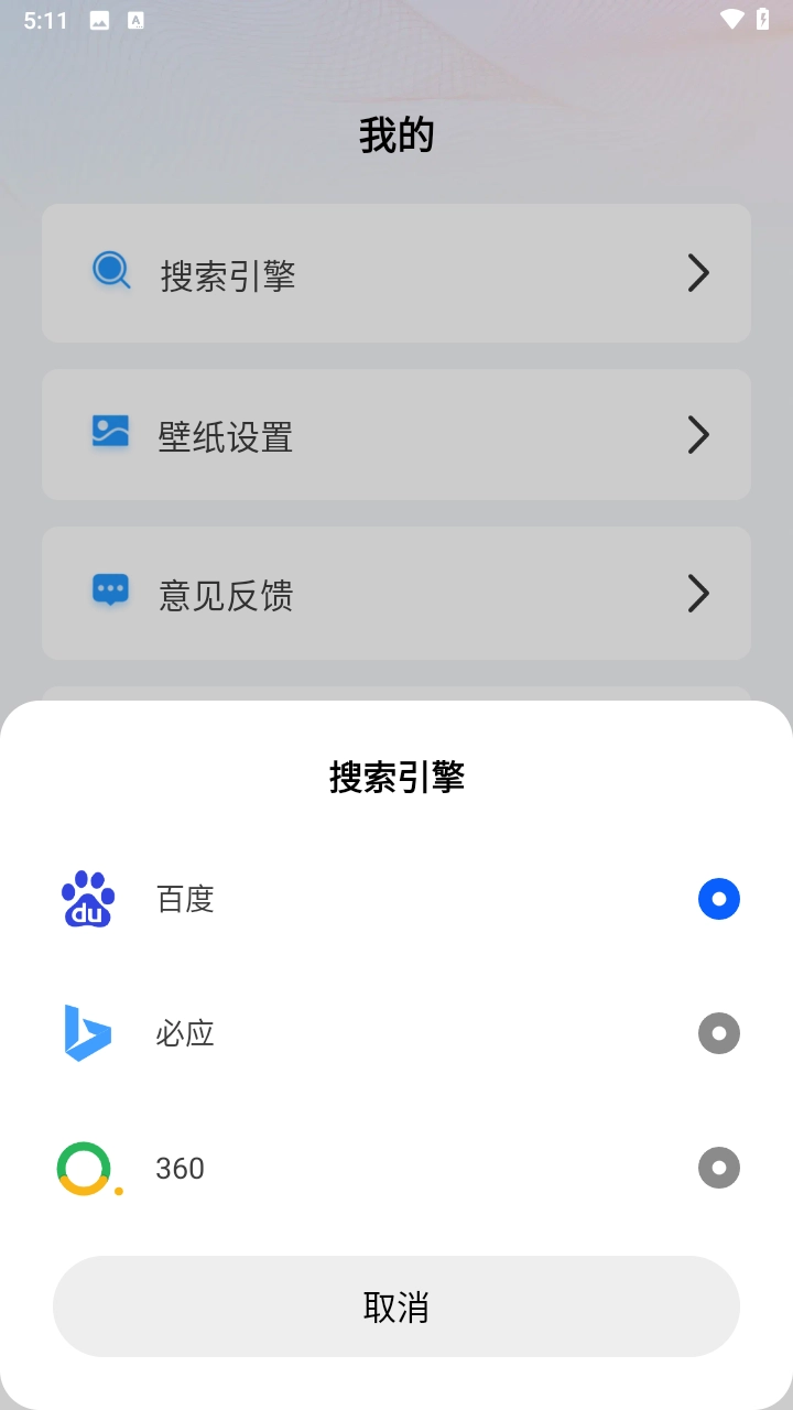 迅速浏览器1