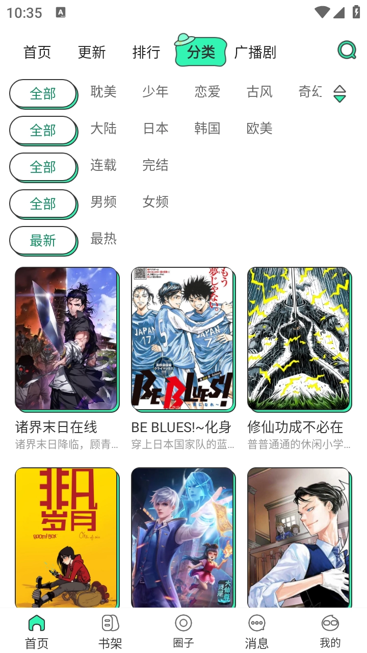 青漫