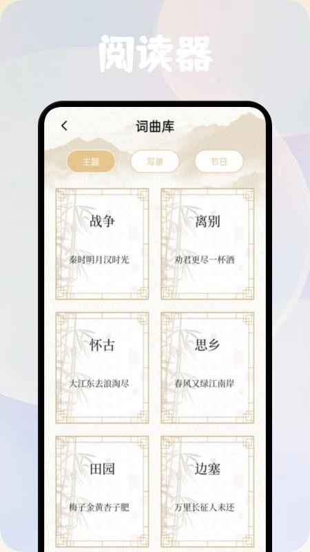 方寸阅读器手机版3