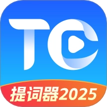 提词器