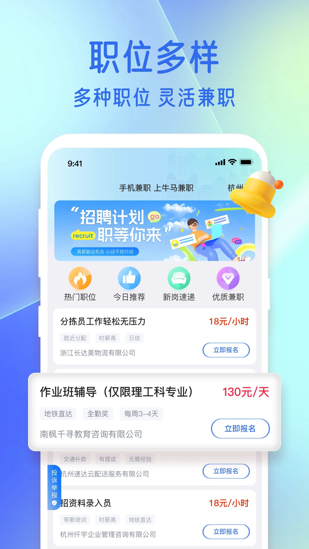 牛马兼职2