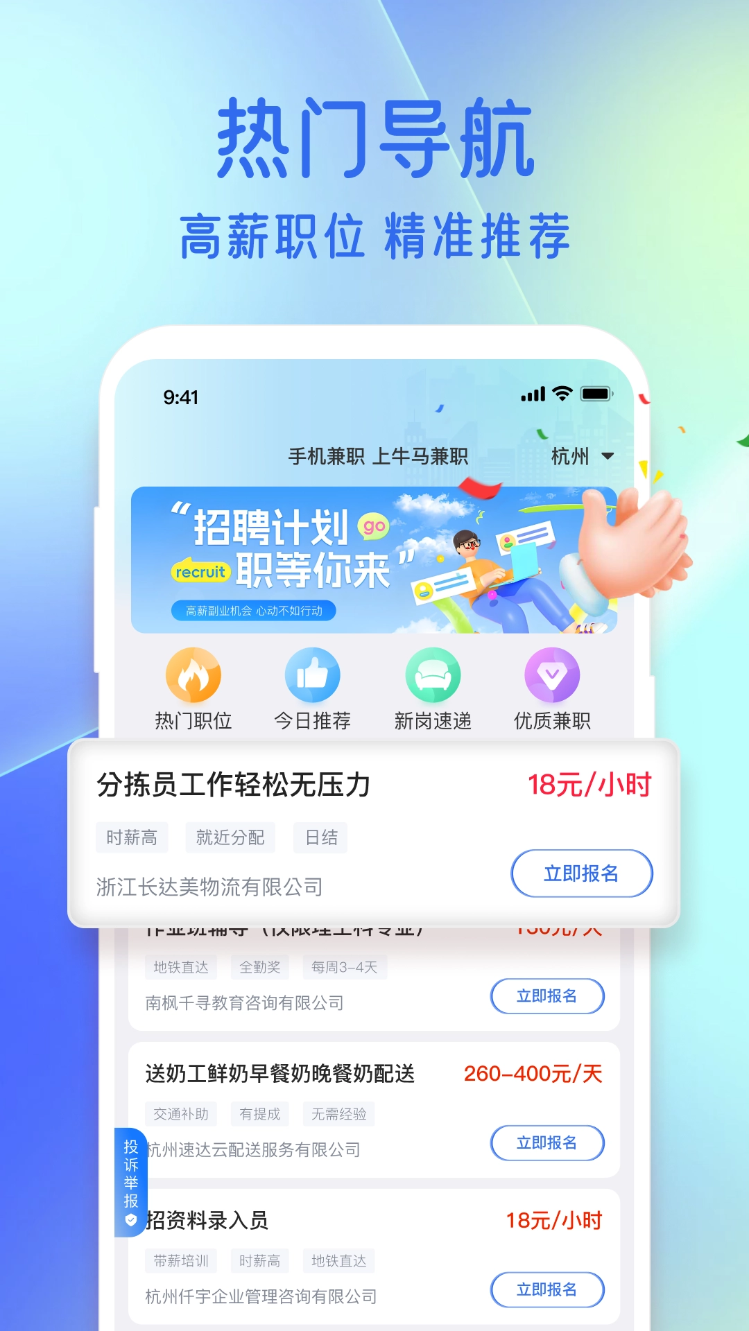 牛马兼职3