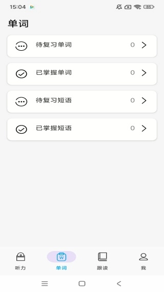 大声英语2