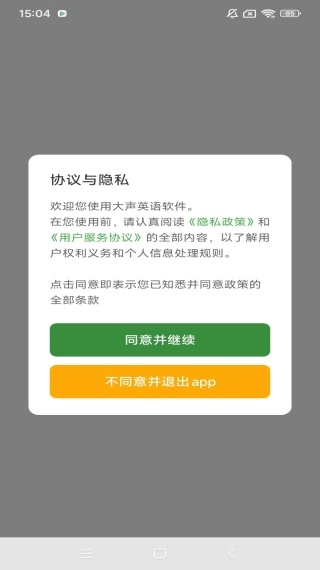 大声英语4
