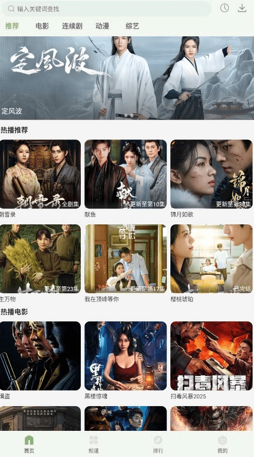 追新影视大全2