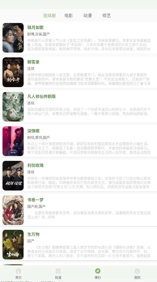 追新影视大全3