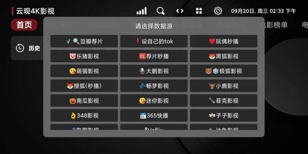 云观4k影视免费下载
