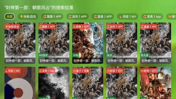 云观4k影视3