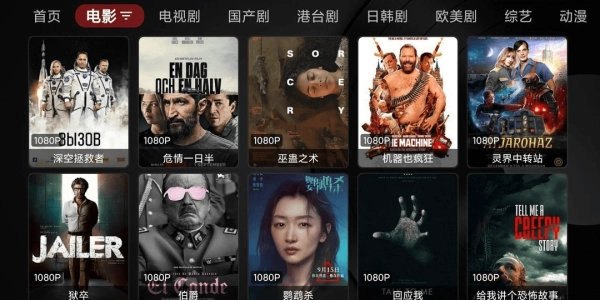 云观4k影视2