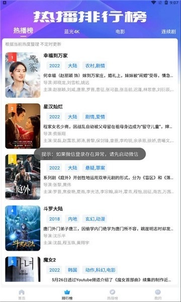 水球影视免费版
