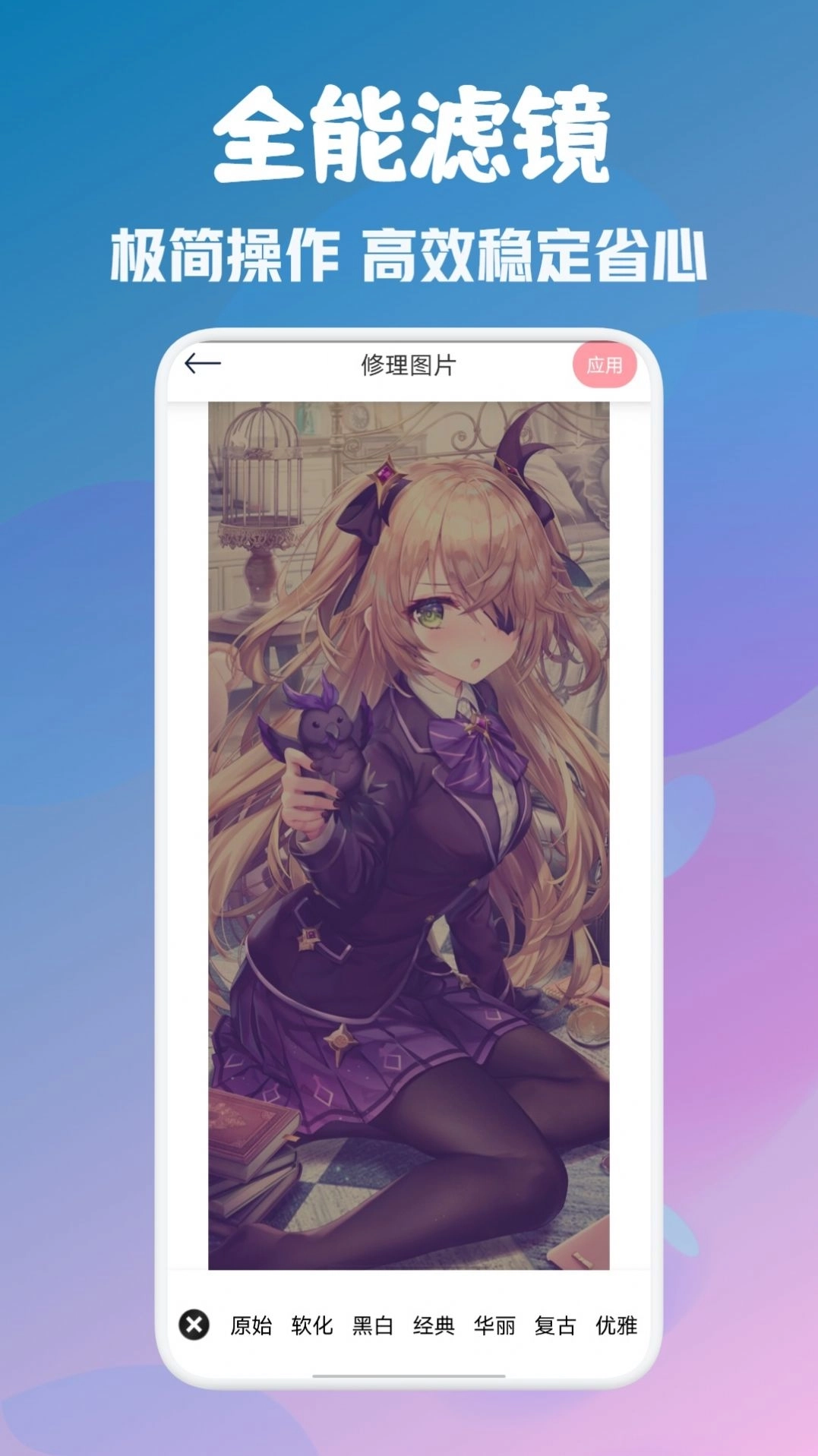 顶萌特效相机3