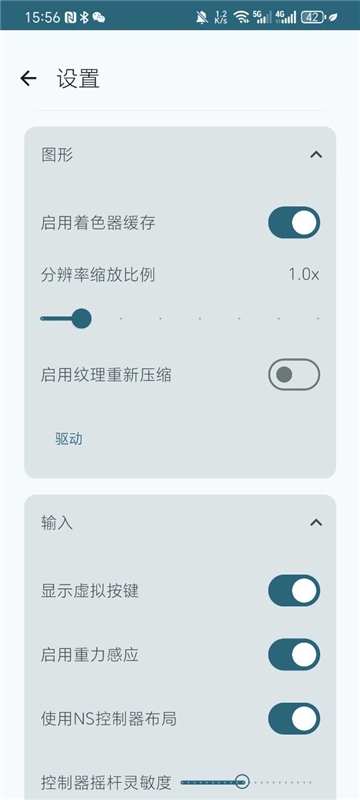 龙神模拟器1
