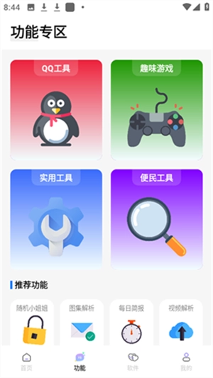 长风软件库2