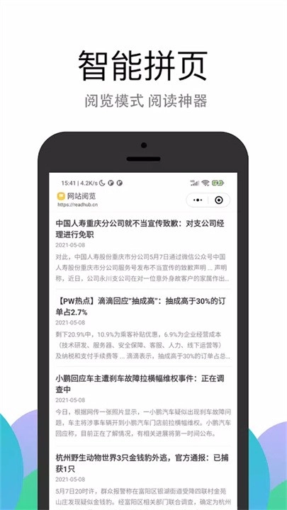 pp浏览器免费2