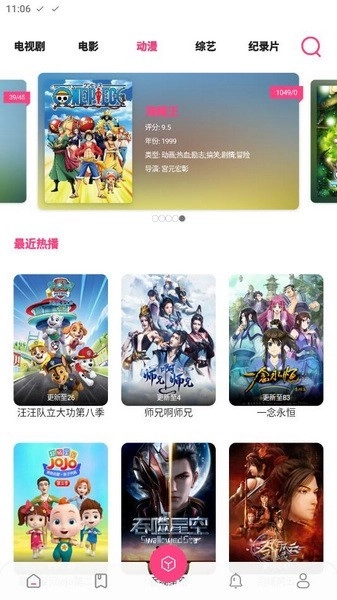 贝贝影视安卓版3