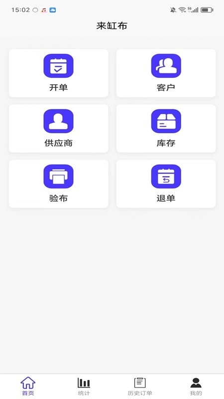 来缸布2