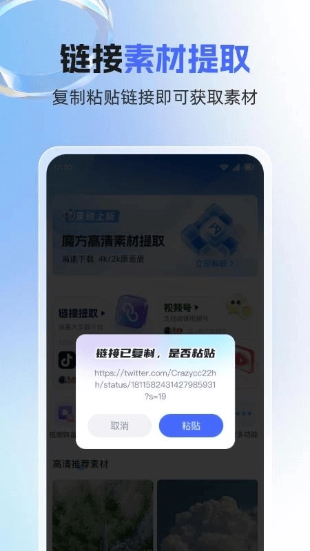素材魔方2