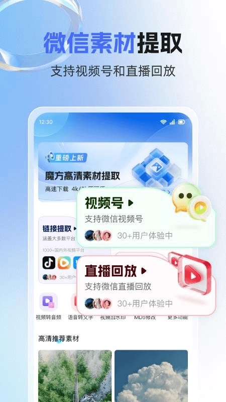 素材魔方3