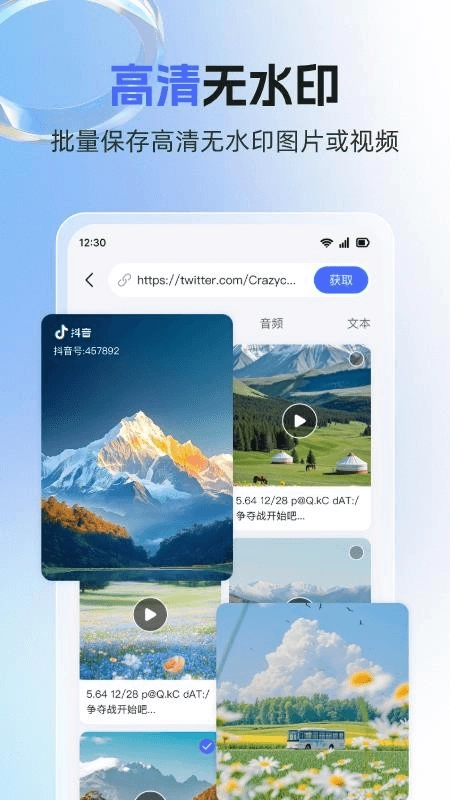 素材魔方4